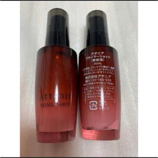 アテニア(Attenir)のアテニア　プライマーショット　美容液　30ml ２本(美容液)