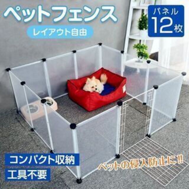 新品★ペットフェンス パネル12枚セット ケージ 70×50cm/za