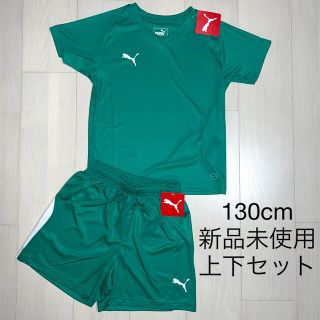 プーマ(PUMA)のPUMA 130cm 新品未使用　上下セット(ウェア)