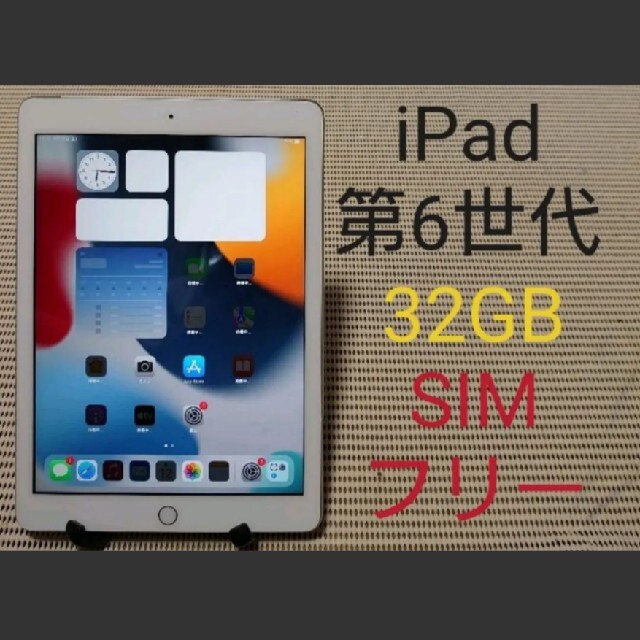 動作品SIMフリーiPad第6世代(A1954)本体32GBシルバーSBジャンク