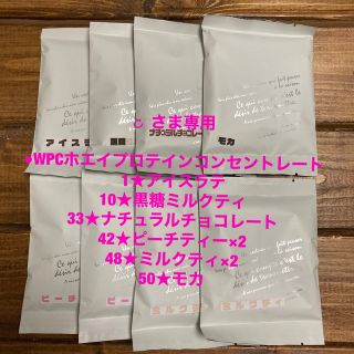 マイプロテイン(MYPROTEIN)の◡̈⃝︎さま専用 【お試し8セット】ホエイ マイプロテイン 25g(トレーニング用品)