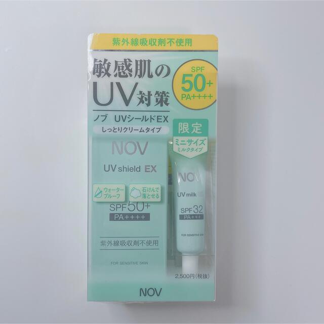 NOV(ノブ)のノブ　UVシールド　限定 コスメ/美容のボディケア(日焼け止め/サンオイル)の商品写真