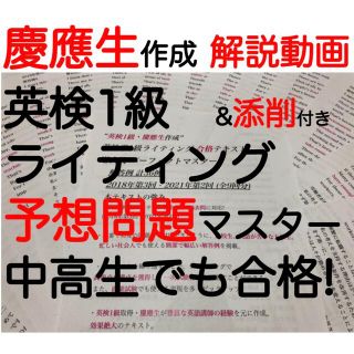 英検1級 過去問 ライティング 英作文 対策 パス単 面接 予想問題 2022(資格/検定)