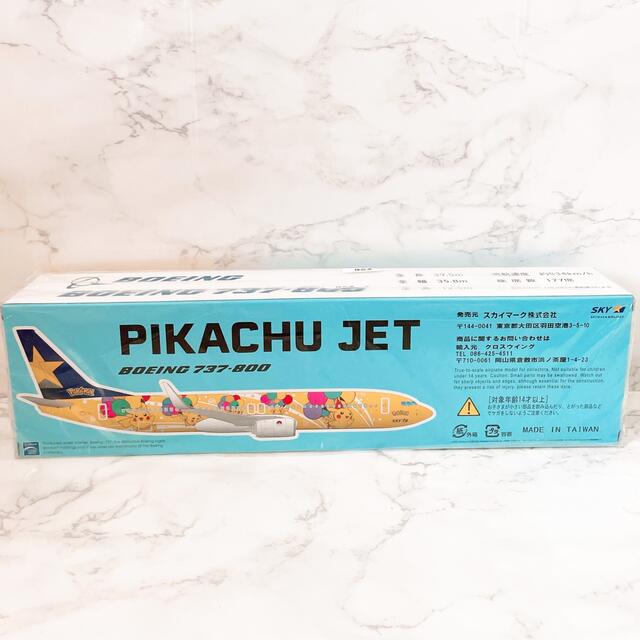 スカイマーク ピカチュウジェット BC1 モデルプレーン そらとぶ