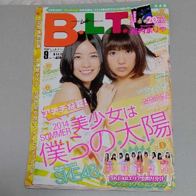 角川書店(カドカワショテン)の雑誌4冊 BLT 別冊カドカワDirect SKE48 松井珠理奈 エンタメ/ホビーの雑誌(音楽/芸能)の商品写真