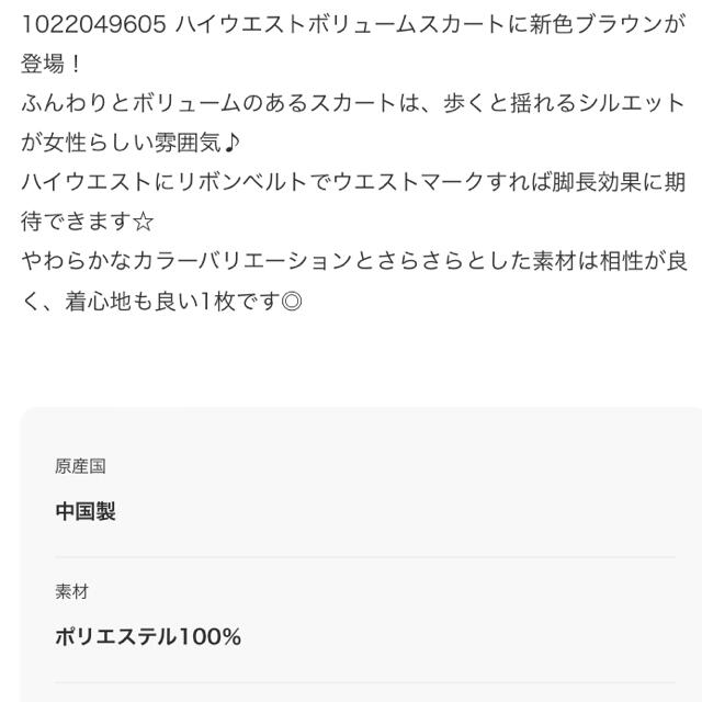 期間限定お値下げ‼️新品未使用????リボンボリュームスカート