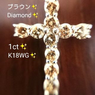 ブラウン✨ダイヤモンド 1ct ネックレス トップ 18金 K18WG k18(ネックレス)