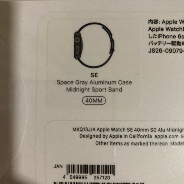 Apple Watch SE GPSモデル 40mm MKQ13J/A 新品