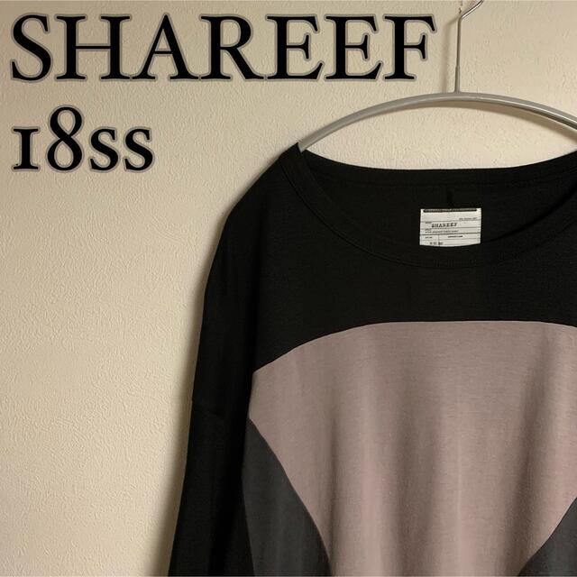 【美品】SHAREEF シャリーフ　18ss 幾何学柄　ドルマン　Tシャツ