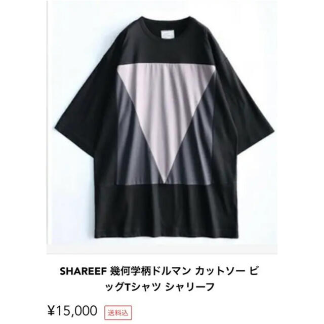 【美品】SHAREEF シャリーフ　18ss 幾何学柄　ドルマン　Tシャツ