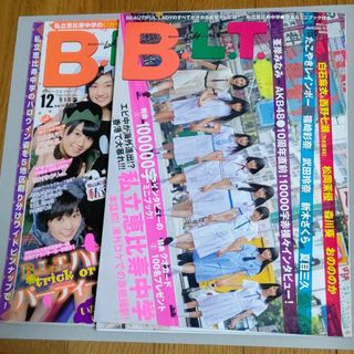 雑誌BLT2冊 私立恵比寿中学 スターダストプロモーション(音楽/芸能)