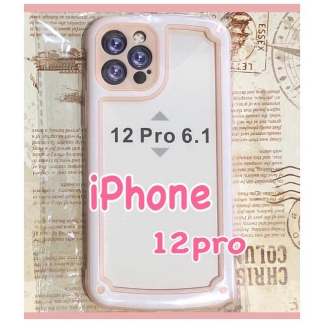 【iPhone12pro】ピンク iPhoneケース シンプル フレーム スマホ/家電/カメラのスマホアクセサリー(iPhoneケース)の商品写真