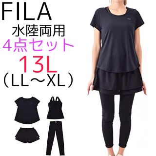 フィラ(FILA)の【新品】FILA スポーツウェア 4点セット 水陸両用 13L LL〜XL 黒(ヨガ)