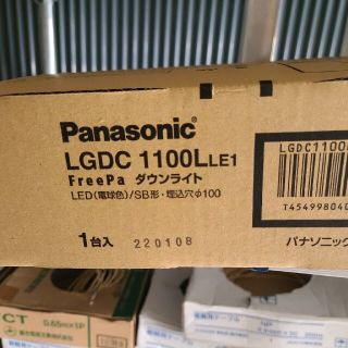 パナソニック(Panasonic)のパナソニック センサーダウンライト1台(天井照明)