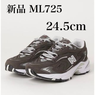 ニューバランス(New Balance)の新品 ニューバランス ml 725  24.5 (スニーカー)