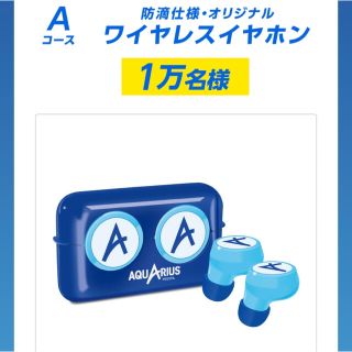 コカコーラ(コカ・コーラ)の限定品ワイヤレスイヤホン アクエリアス コカコーラ(記念品/関連グッズ)