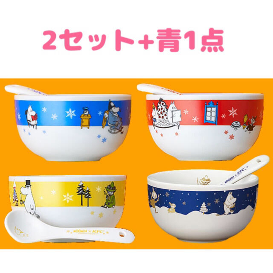 MOOMIN(ムーミン)のムーミン　食器類22点セット インテリア/住まい/日用品のキッチン/食器(食器)の商品写真