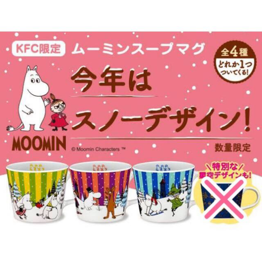 MOOMIN(ムーミン)のムーミン　食器類22点セット インテリア/住まい/日用品のキッチン/食器(食器)の商品写真