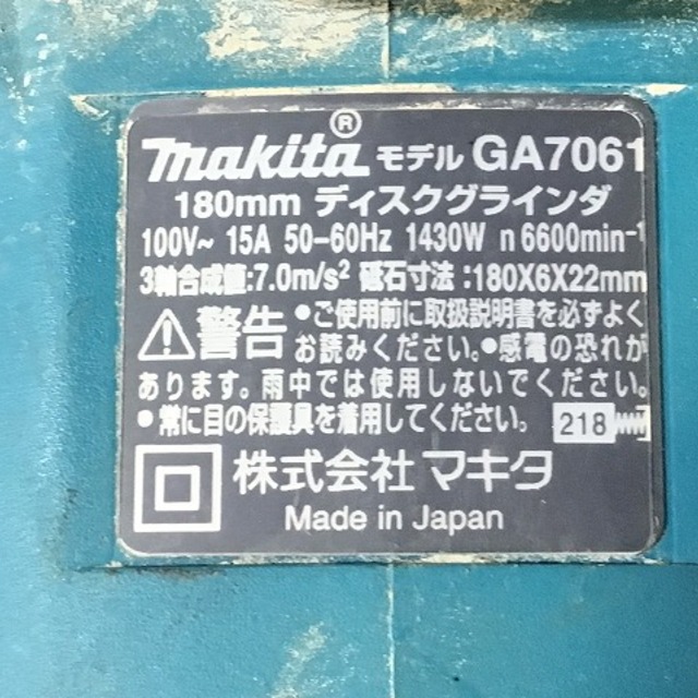 Makita - マキタ/makitaディスクグラインダーGA7061の通販 by Makita - マキタ/makitaディスクグラインダーGA7061の通販 by