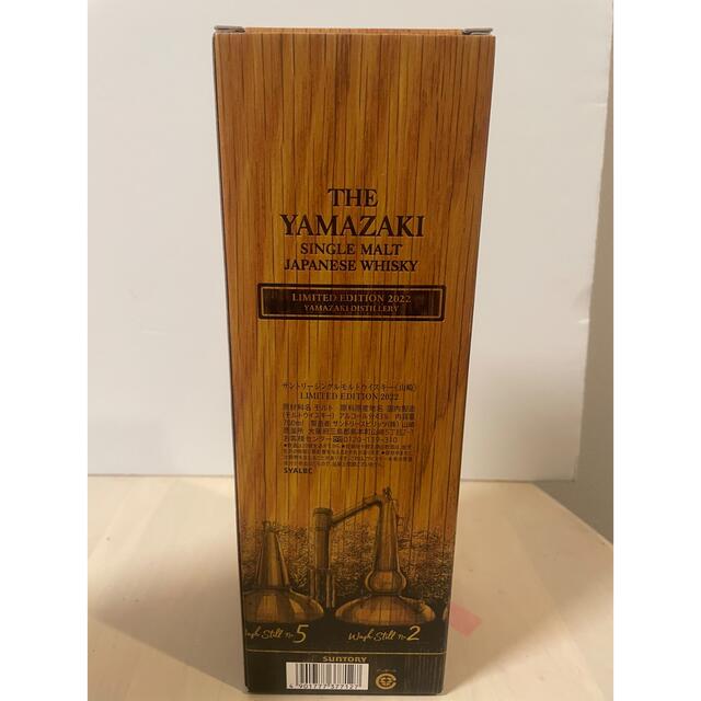 山崎　ウイスキー　2022限定 食品/飲料/酒の酒(ウイスキー)の商品写真