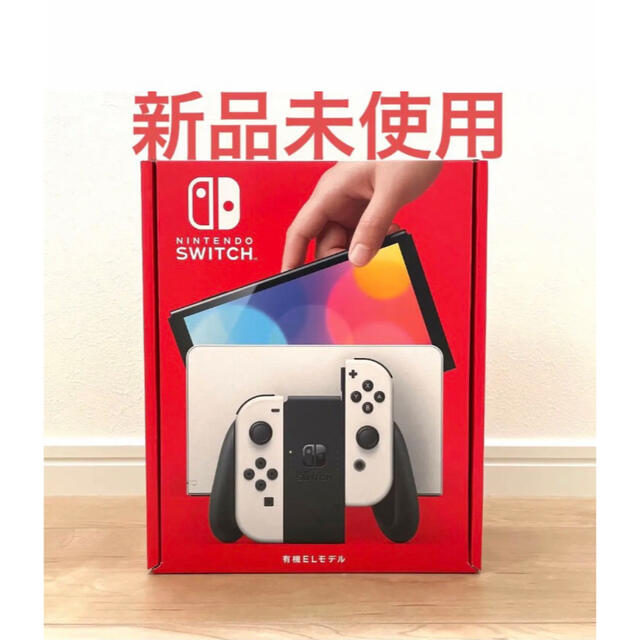 ニンテンドースイッチ　新品未使用　送料無料 即日発送