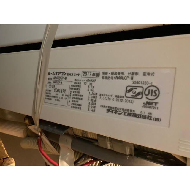 DAIKIN(ダイキン)の美品　ダイキン　AN40UCP 14畳　200V スマホ/家電/カメラの冷暖房/空調(エアコン)の商品写真