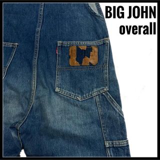 ビッグジョン(BIG JOHN)の【BIGJOHN】オーバーオール サロペット ビッグジョン つなぎ デニム 古着(サロペット/オーバーオール)