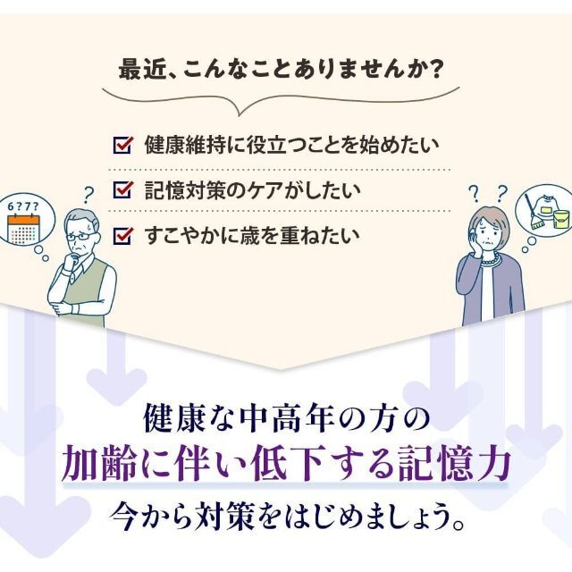 森永乳業(モリナガニュウギョウ)の森永 メモリービフィズス 記憶 対策 サプリ 2袋 + おまけ 67日分 セット 食品/飲料/酒の健康食品(その他)の商品写真