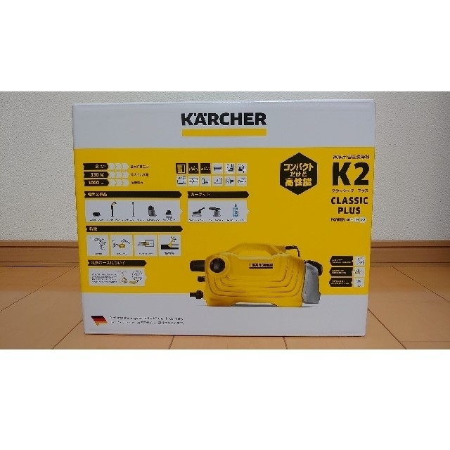 新品未使用】ケルヒャー 高圧洗浄機 K2 クラシックプラスカーキット