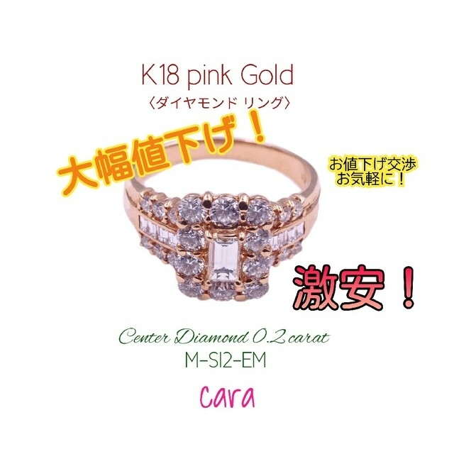 人気商品超目玉 目玉商品 K18PG ダイヤモンドリング 値下げ