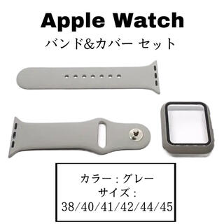 アップルウォッチ(Apple Watch)のAppleWatch アップルウォッチ シリコンバンドカバー(その他)