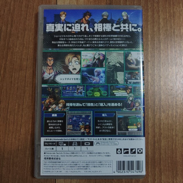 Nintendo Switch(ニンテンドースイッチ)のバディミッション BOND Switch エンタメ/ホビーのゲームソフト/ゲーム機本体(家庭用ゲームソフト)の商品写真