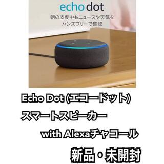 Echo Dot  スマートスピーカー with Alexa チャコール
