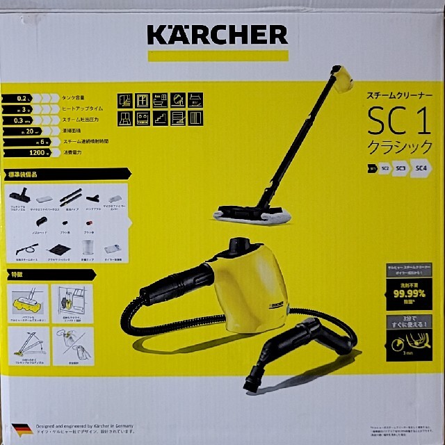 牛乳様専用 ケルヒャー スチームクリーナー SC1 クラシック KARCHER スマホ/家電/カメラの生活家電(掃除機)の商品写真