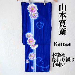 Kansai Yamamoto - 2.中古 山本寛斎 浴衣単品 変わり織り 鮮やかな