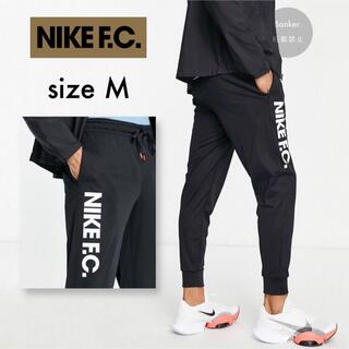 ナイキ(NIKE)の《新品Mサイズ》ナイキ NIKEFC ブラック ジョガーパンツ ランニングパンツ(その他)