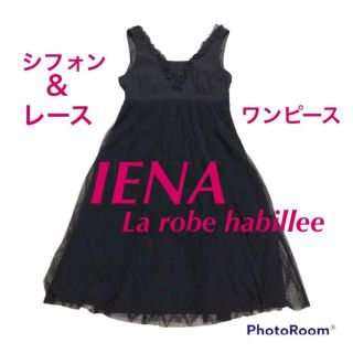 イエナ(IENA)のIENA La robe habillee　イエナ★ワンピース★日本製★ブラック(ひざ丈ワンピース)