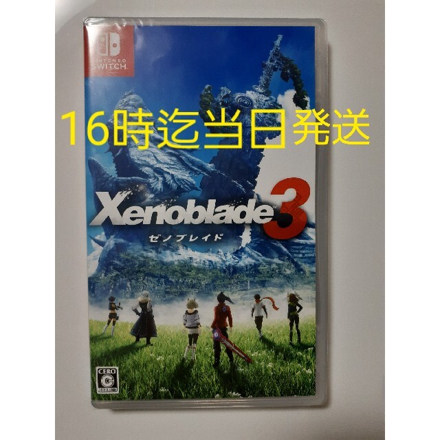 ゼノブレイド3   Xenoblade3  Switch