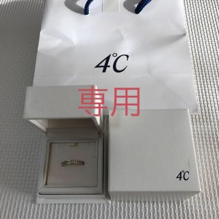 ヨンドシー(4℃)の4℃シルバーリング10♯(リング(指輪))