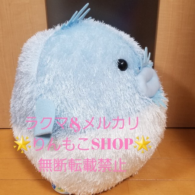 FANS ハリセンボン ぬいぐるみXL （ブルー） エンタメ/ホビーのおもちゃ/ぬいぐるみ(ぬいぐるみ)の商品写真