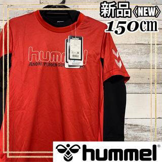 ヒュンメル(hummel)のhummelヒュンメル 半袖シャツ レイヤードプラクティスセット 150㎝ 新品(ウェア)