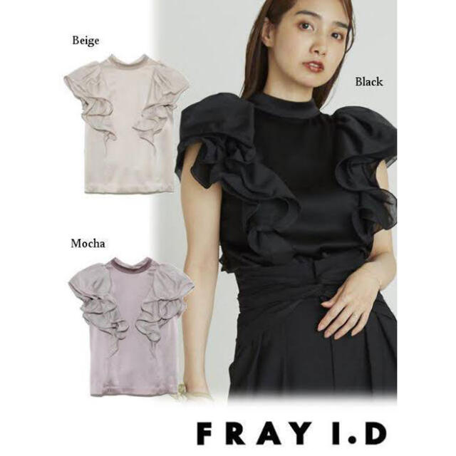 フレイアイディー FRAY I.D ラッフルスリーブブラウス ブラック