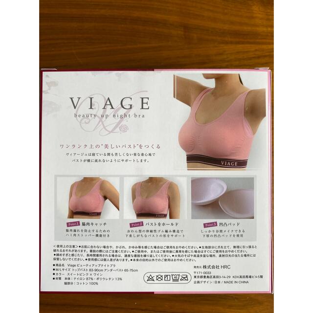 Viage ビューティアップ ナイトブラ スイートピンク×ワイン M/L レディースの下着/アンダーウェア(ブラ)の商品写真