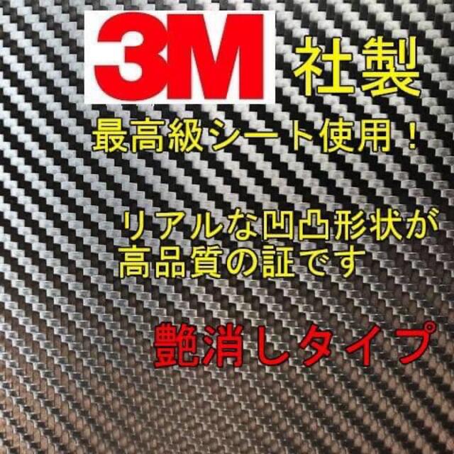 ＃593 大人気！3M社製！トヨタエンブレムステアリングステッカー！艶消し黒 自動車/バイクの自動車(車内アクセサリ)の商品写真