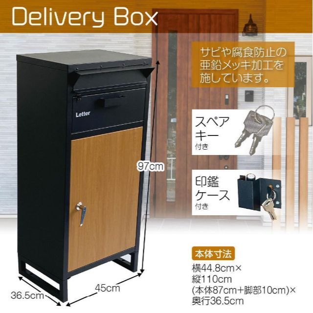 SKK 宅配ボックス ポスト兼用 スタンドポスト 鍵付き (ナチュラル