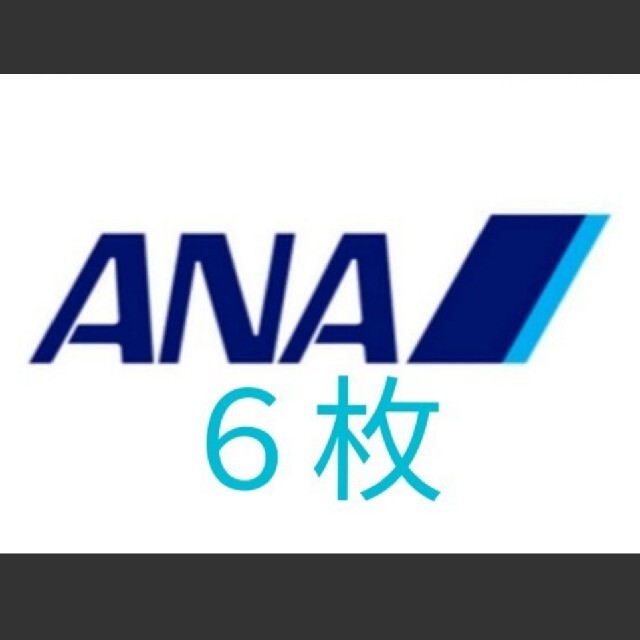 ANA 50％券 ６枚 2023年5月31日まで