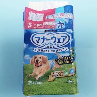 ユニチャーム(Unicharm)のマナーウェア 男の子用 Sサイズ(犬)