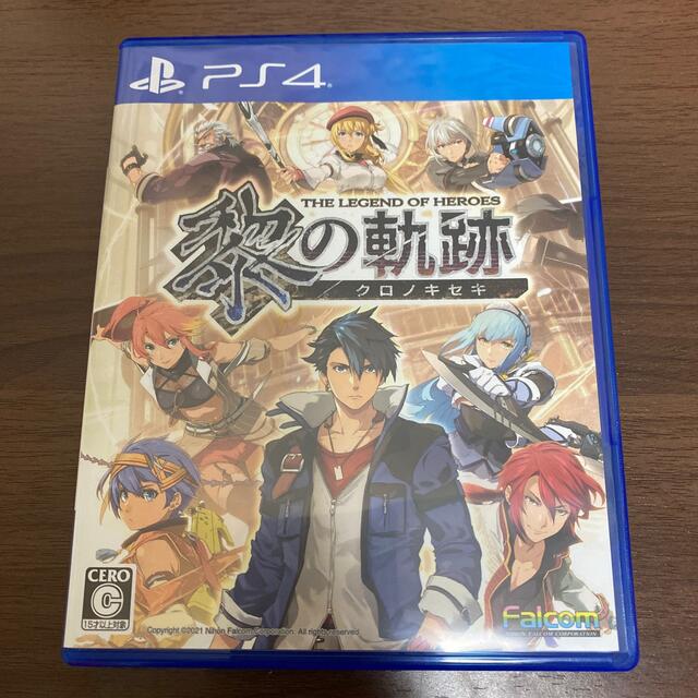 英雄伝説 黎の軌跡 PS4