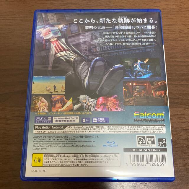 英雄伝説 黎の軌跡 PS4 1