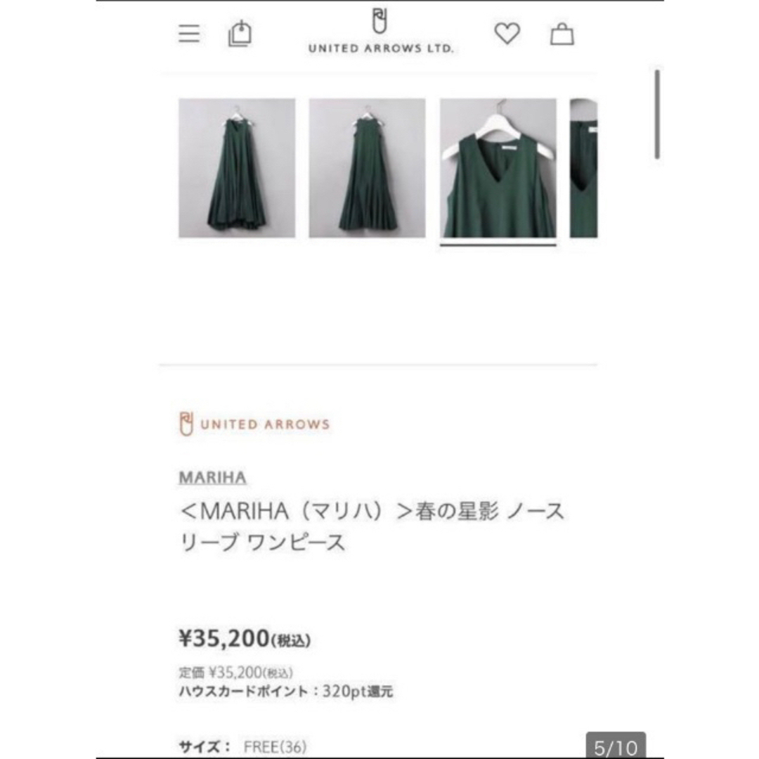 【新品・完売品】 MARIHA(マリハ)春の星影 ワンピース
